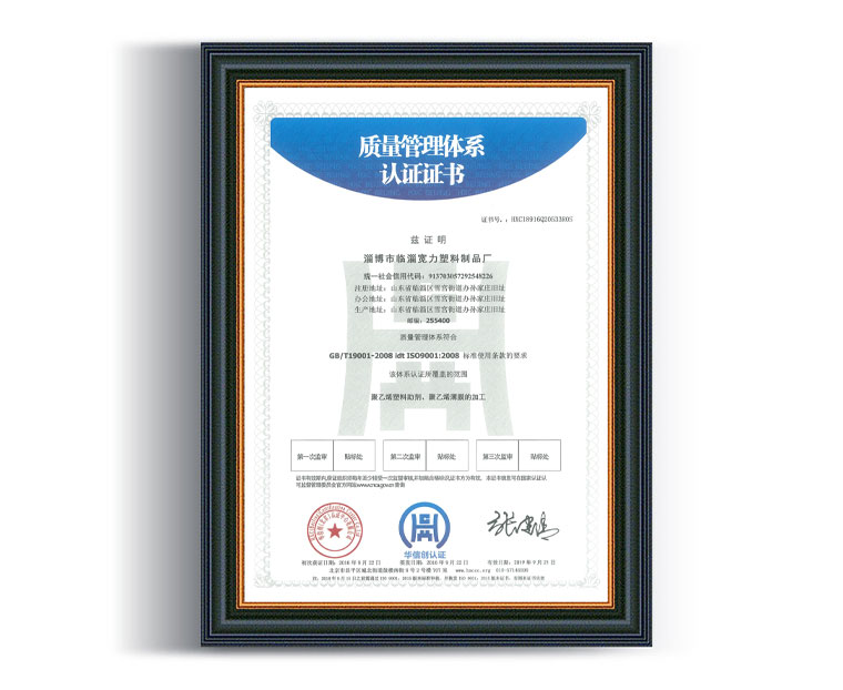 ISO9001 質(zhì)量管理體系認證證書