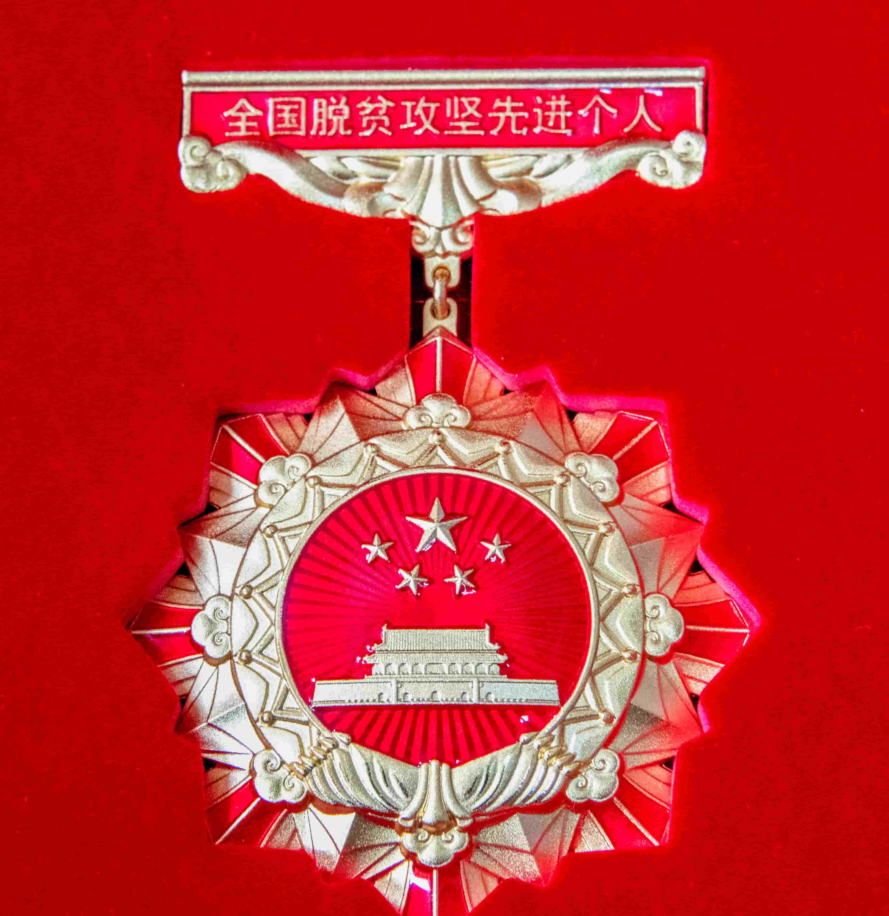 freecompress-2021年2月，中共中央、國務院追授邱軍同志“全國脫貧攻堅先進個人”稱號