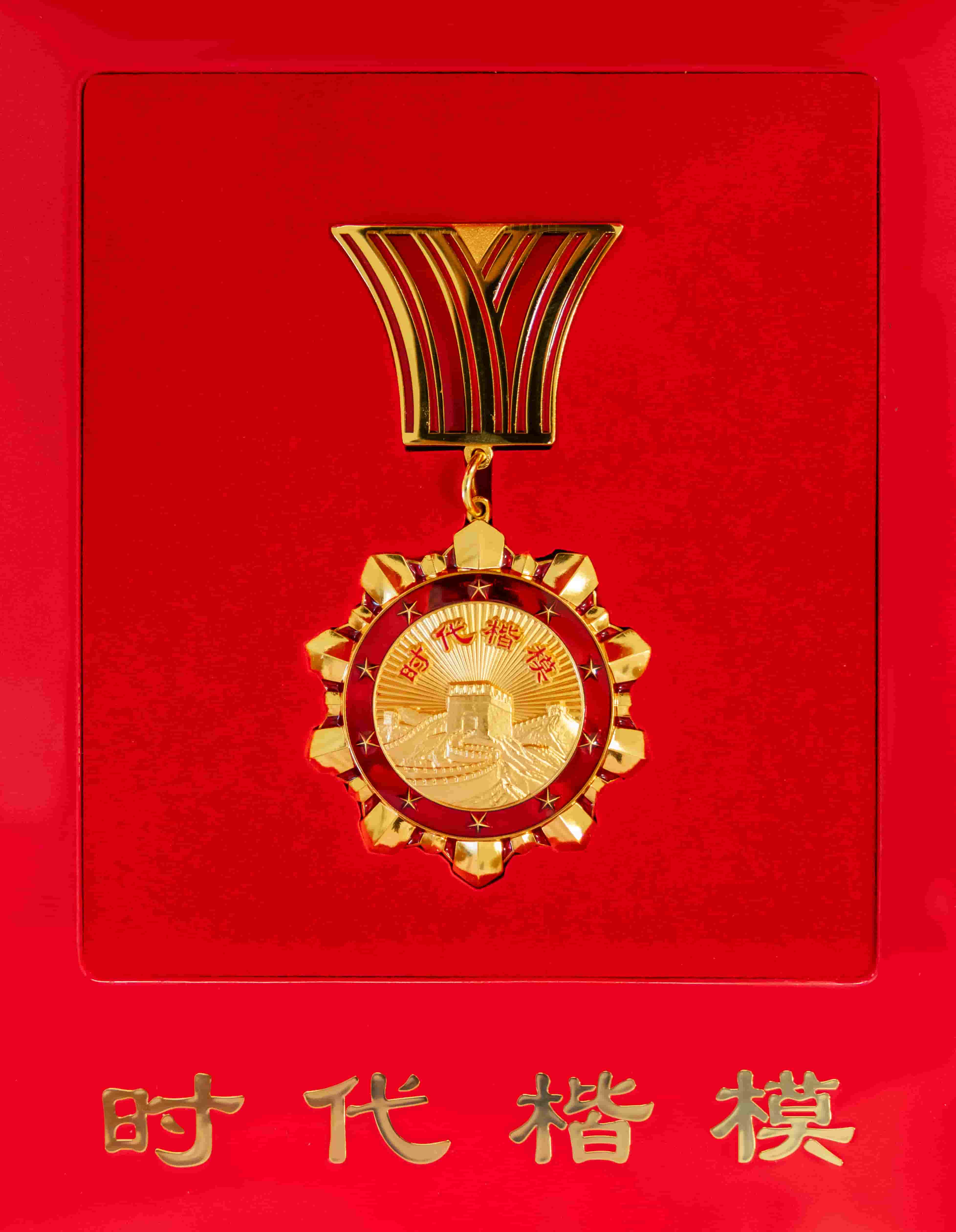 freecompress-2021年8月，中宣部追授邱軍同志“時代楷?！狈Q號