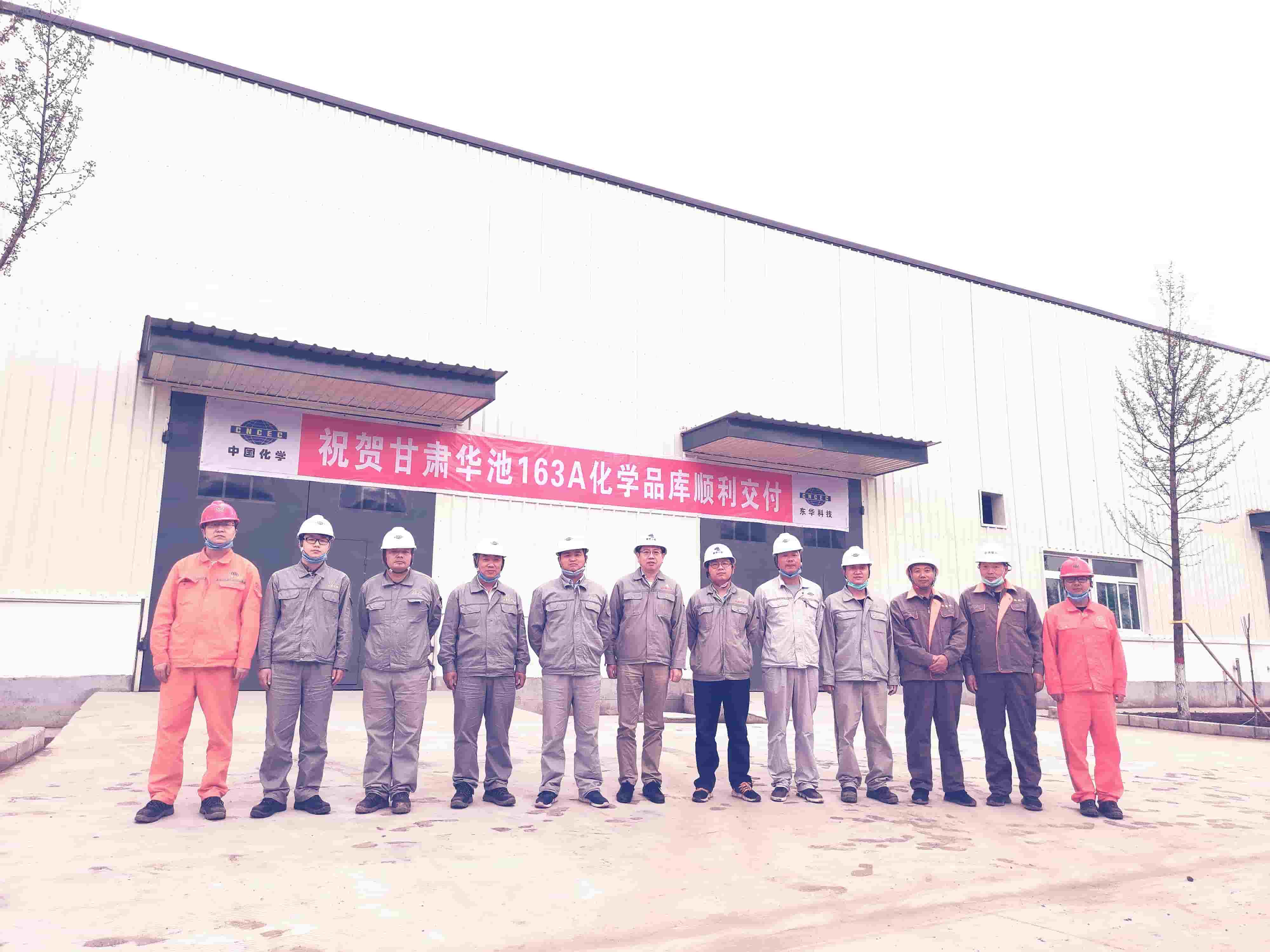 1720597532194 2020年5月8日,甘肅省華池縣建筑安裝有限責(zé)任公司承建的山西美錦華盛30萬噸年乙二醇聯(lián)產(chǎn)LNG項(xiàng)目163A化學(xué)品庫順利交接