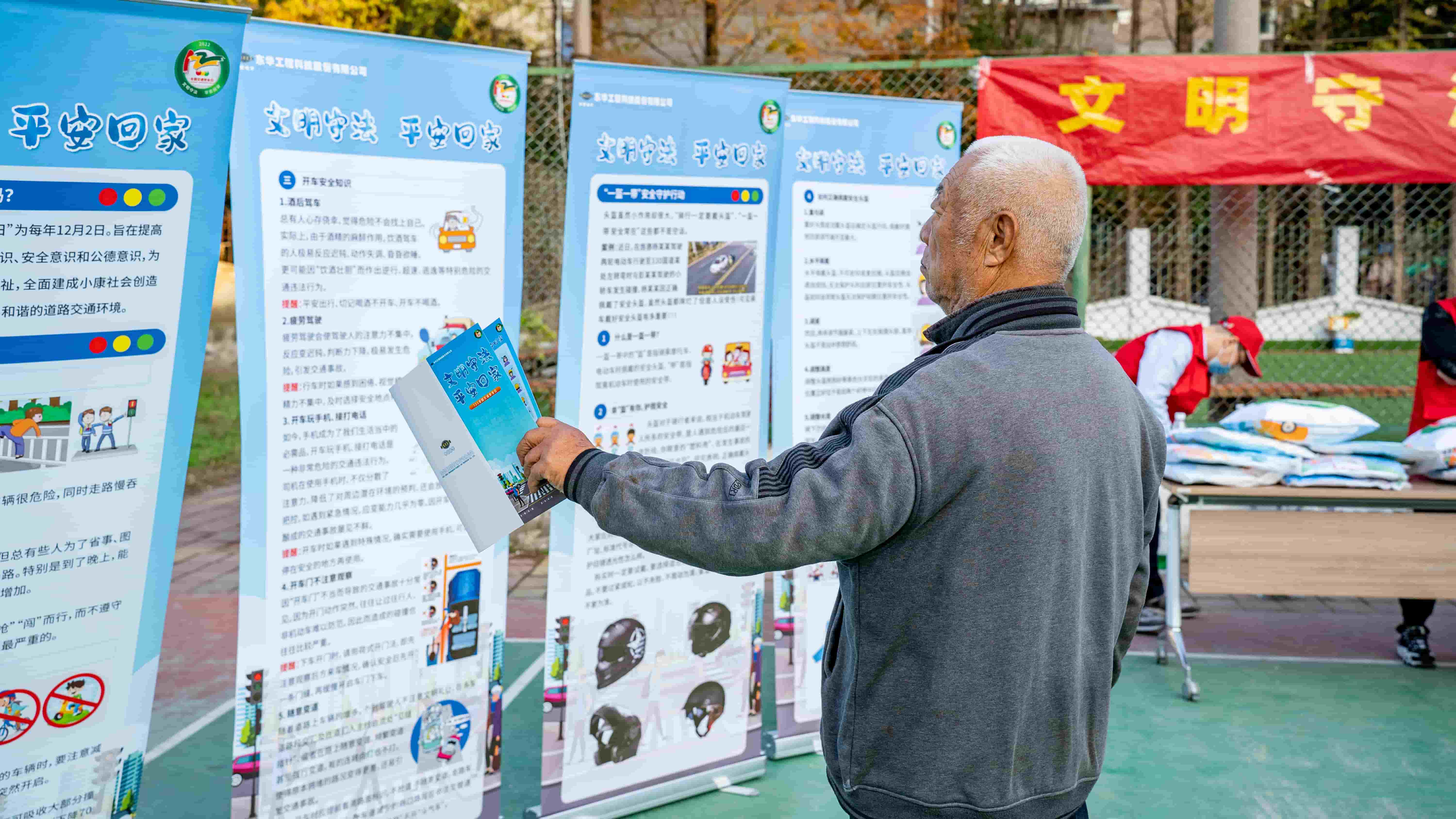 1720598058153 freecompress-2022年12月2日,藍鴿志愿隊走進社區開展“文明守法,平安回家”交通安全宣傳活動(2)