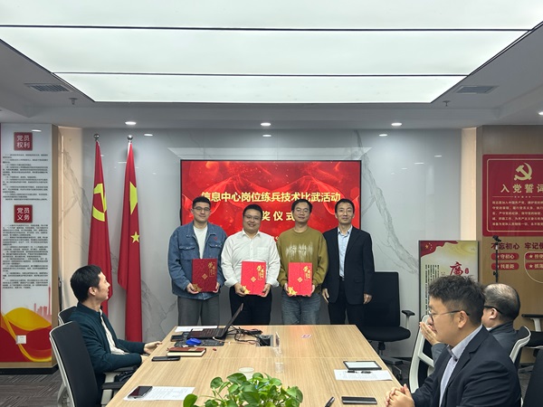 1768446519775 【校正】中國化學工程東華公司信息中心舉辦崗位練兵活動1